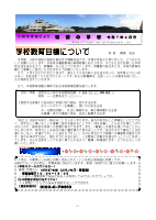 令和７年「理想の学舎」４月発行.pdfの1ページ目のサムネイル