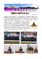 令和７年「理想の学舎」５月発行.pdfの1ページ目のサムネイル