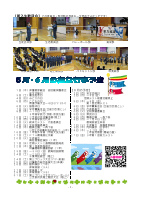 令和７年「理想の学舎」５月発行.pdfの2ページ目のサムネイル