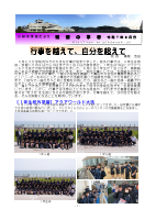 令和７年「理想の学舎」６月発行.pdfの1ページ目のサムネイル