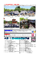 令和７年「理想の学舎」６月発行.pdfの2ページ目のサムネイル