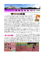 令和７年「理想の学舎」１０月発行ＨＰ.pdfの1ページ目のサムネイル