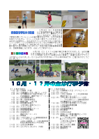 令和７年「理想の学舎」１０月発行ＨＰ.pdfの2ページ目のサムネイル
