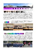 令和７年「理想の学舎」１１月発行HP.pdfの1ページ目のサムネイル