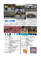 令和７年「理想の学舎」１１月発行HP.pdfの2ページ目のサムネイル