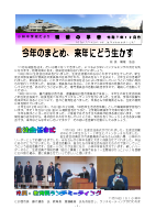 令和７年「理想の学舎」１２月発行.pdfの1ページ目のサムネイル