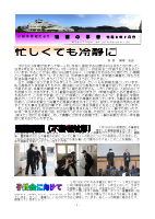 令和８年「理想の学舎」２月発行.pdfの1ページ目のサムネイル