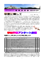 令和８年「理想の学舎」３月発行.pdfの1ページ目のサムネイル