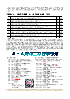 令和８年「理想の学舎」３月発行.pdfの2ページ目のサムネイル