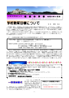 令和８年「理想の学舎」４月発行.pdfの1ページ目のサムネイル