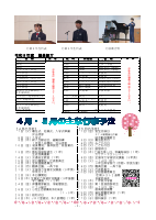 令和８年「理想の学舎」４月発行.pdfの2ページ目のサムネイル