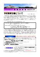 令和８年「理想の学舎」４月発行.pdfの1ページ目のサムネイル