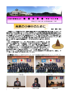 「理想の学舎」令和８年5月号.pdfの1ページ目のサムネイル