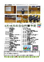 「理想の学舎」令和８年5月号.pdfの2ページ目のサムネイル