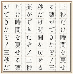3B山田