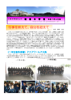 令和8年「理想の学舎」６月発行 .pdfの1ページ目のサムネイル