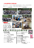 令和8年「理想の学舎」６月発行 .pdfの2ページ目のサムネイル