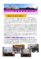 令和8年「理想の学舎」７月発行  .pdfの1ページ目のサムネイル
