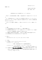 R8 夏の閉庁日（保護者宛て）.pdfの1ページ目のサムネイル